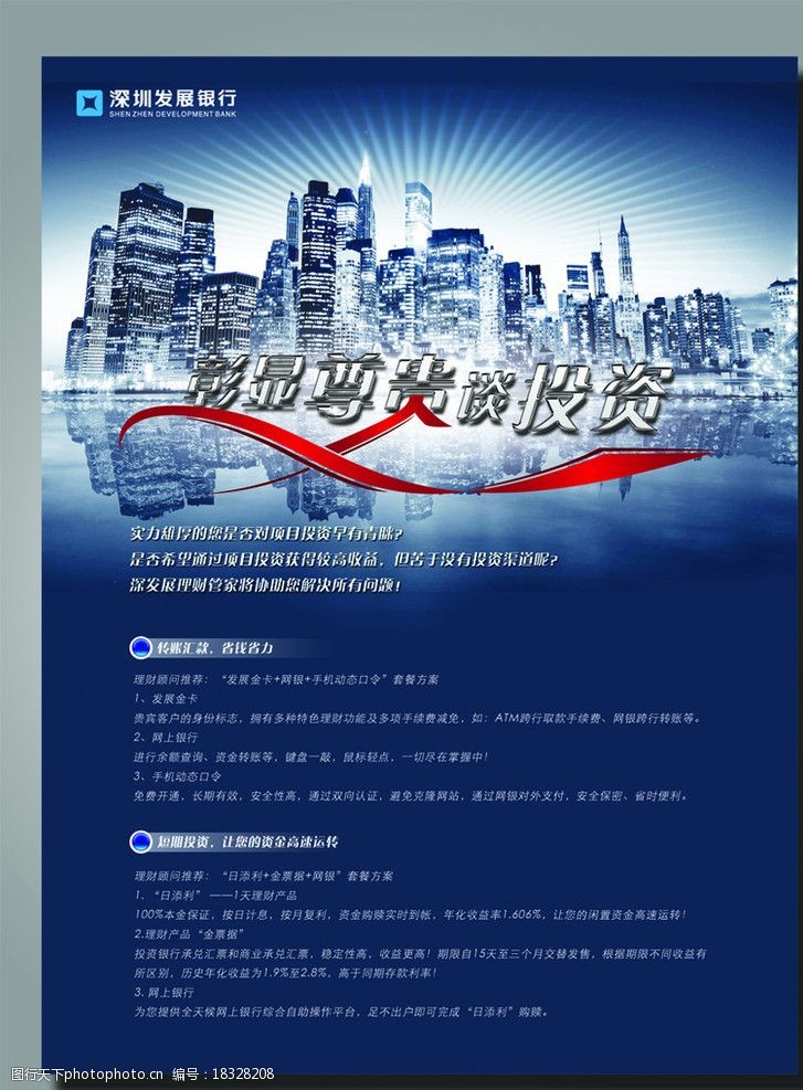 尊贵之选 解码投资咨询的智慧与价值
